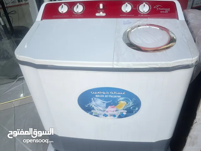 غساله ناشونال حوضين