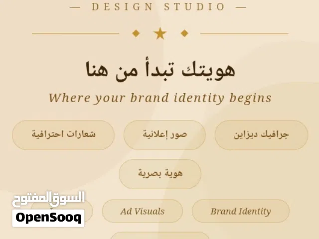 تصميم لوجوهات ، صور اعلانات ، صور منتجات ، صور صفاحات ، صور جروبات ، صور ويب سايت باحترافيه و سرعه