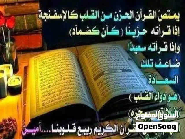 معلمة تأسيس  وتحفيظ القران الكريم