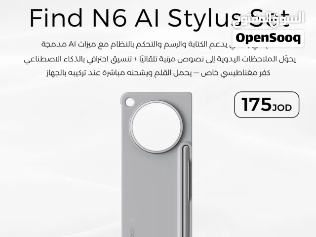 OPPO Find N6 AI Stylus Set حزمة أوبو مع قلم يدعم الذكاء الأصطناعي