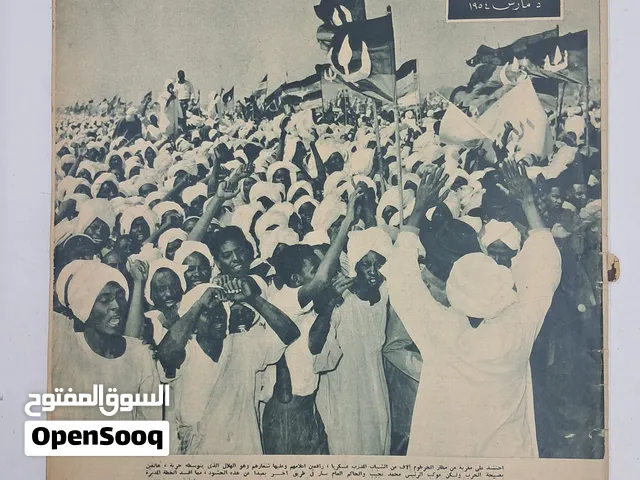 مجلة المصور 5 مارس 1954