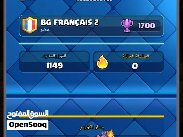 حساب كلاش رويال مرتب الي جاد يبعث ما نختلف علا سعر