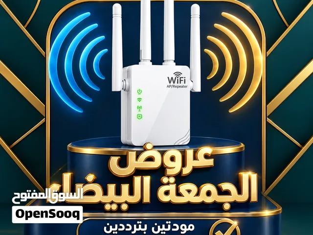 اقل سعر بالمملكه ودّع ضعف الواي فاي! عروض الجمعة البيضاء وصلت!