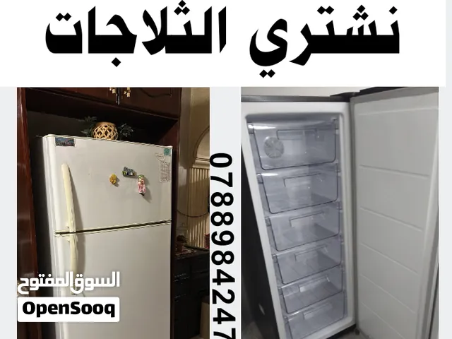 ثلاجات مستعملة شراء الثلاجات المستعمله نشتري ثلاجات مستعملة شراء ثلاجة طبربور عبدون رابية جاردنز خلد