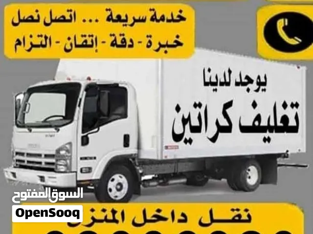 نقل عفش / لسنا الوحيدون ولكننا متميزون