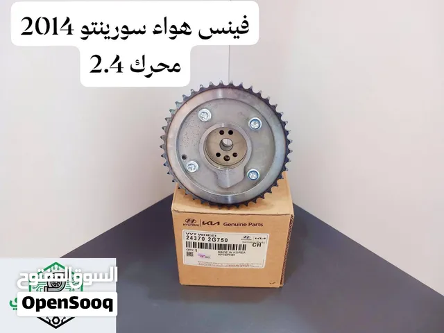 فينسات هواء ونار (هيونداي وكيا) صينية تغليف الأصلي بجودة ممتازة - شركة النويصري