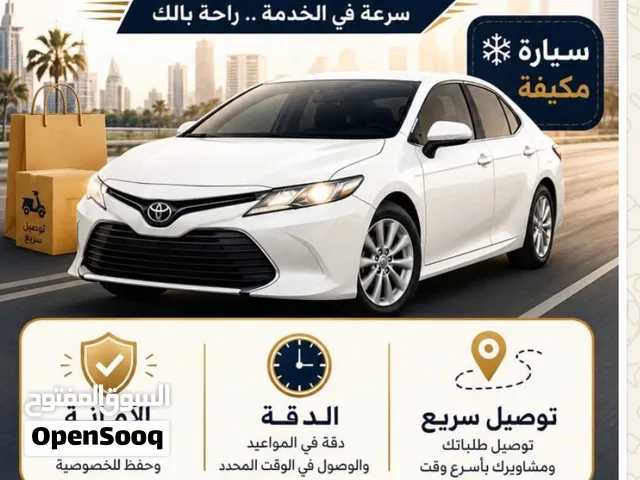 توصيل أغراض وأشخاص وأكل وطلبه وموظفين