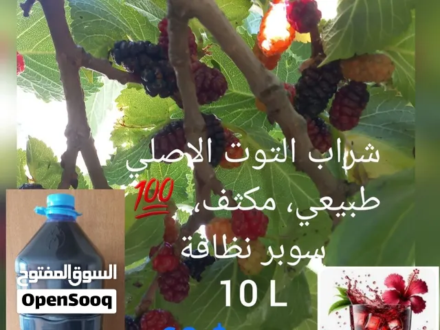 شراب التوت الاصلي