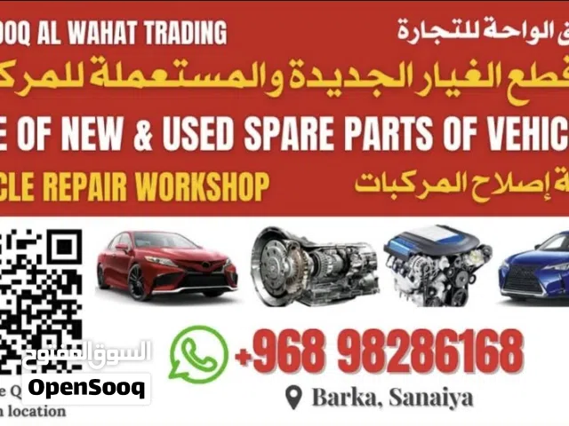 بيع وقطع غيار جديدة ومستعملة للمركبات وورشة إصلاح السيارات