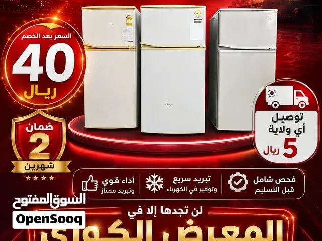 ثلاجات جي وسامسونج صناعة كورية أصلية ضمان شهرين اقرء الوصف التواصل واتساب فقط