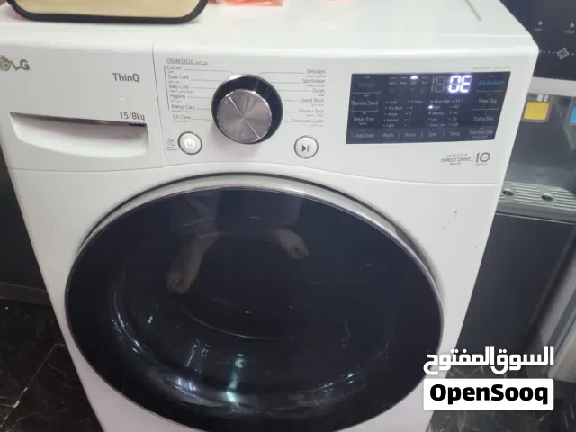 صيانه الأجهزه المنزليه الغسالات الاوتوماتيك والثلاجات الديجيتال الحديثه