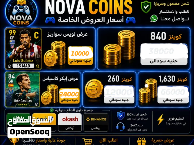 متجر نوفا كوينز متجر لجميع خدمات بيس موبايل  شراء بيع شحن