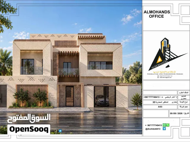 تصميم واجهات لفيلا سكنية مودرن