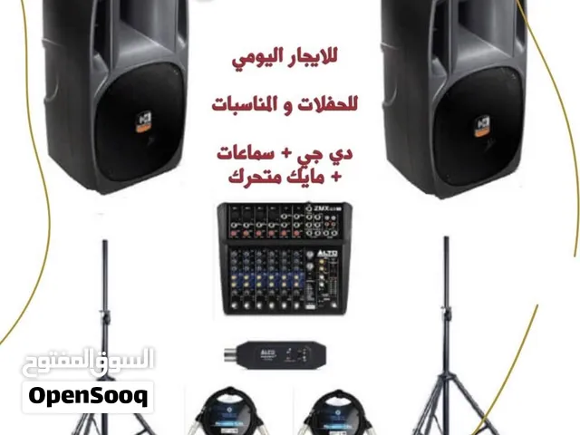 للإيجار اليومي دي جي مع ملحقاته