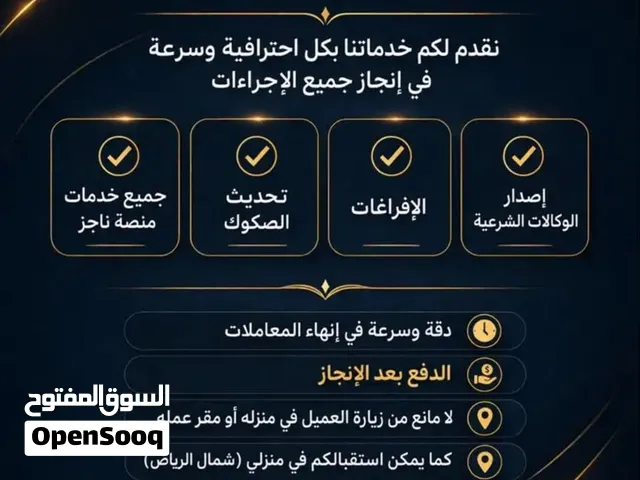 خدمات حكومية إلكترونية بكل سهولة