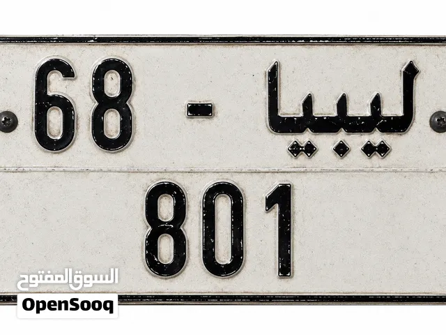 رقم مميز للبيع