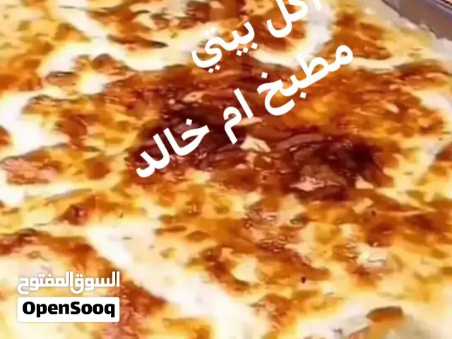 اكل بيتي مميز مطبخ خوخة ورمانه