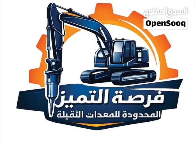 بيع شواكيش وقطع غيار الشواكيش