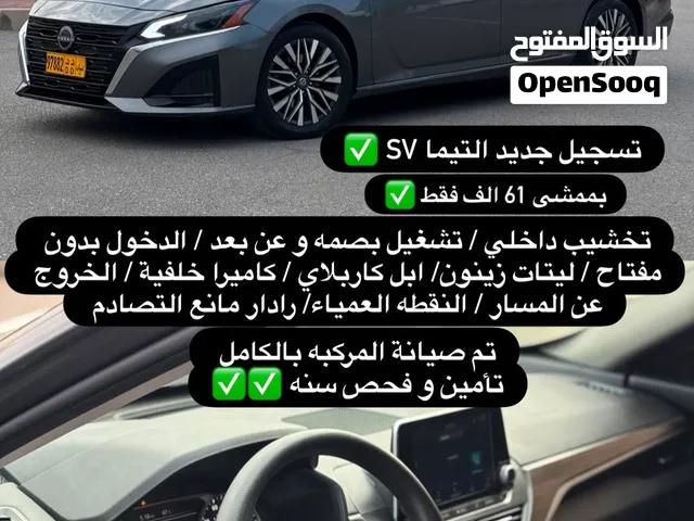 للبيع التيما الشكل الجديد بممشى 61 الف فقط