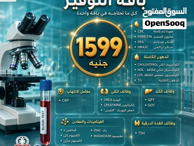معمل الفا لاب للتحاليل طبيه