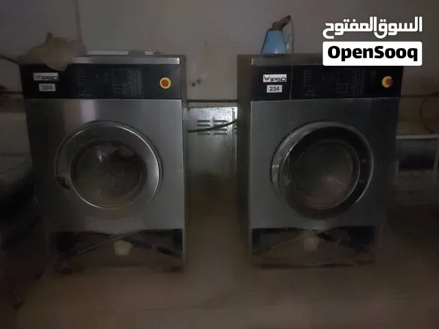 مغسلة دراي كلين كاملة مكتملة