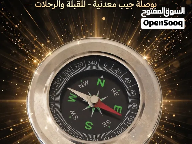 دليلك في الغابات والصحراء بوصلة جيب الأصلية