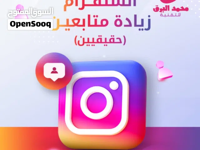 خدمات السوشيال ميديا بعروض مجانية