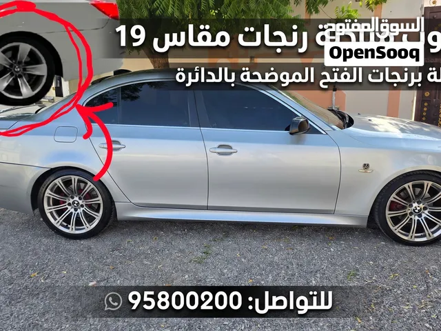 أريد أبادل برنجات سيارتي bmw 523i