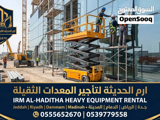 تاجير سيزرلفتسيزر لفت للايجار في جده والدمام والرياض
