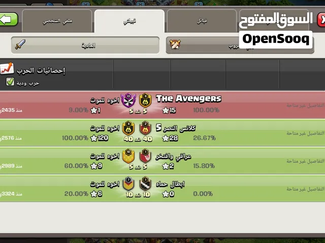 كلاش اوف كلانس للبيع