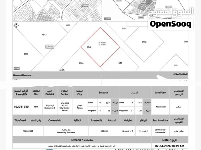 Residential Land for Sale in Ajman Al Rashidiya