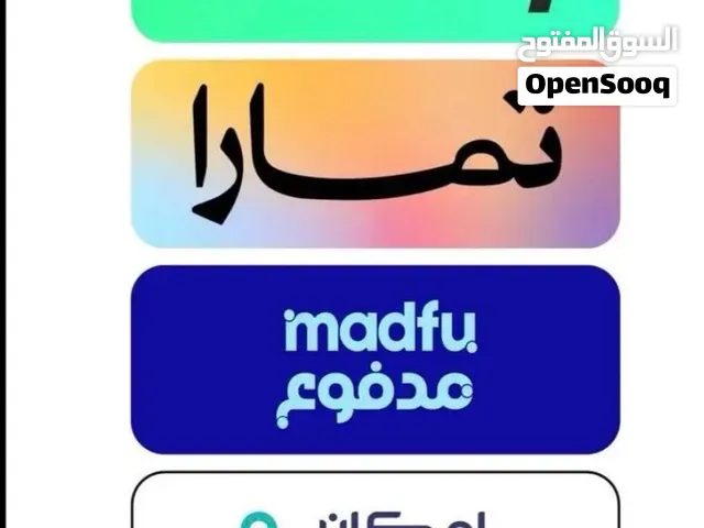 سيوله او سلفه عن طريق مدفوع   وامكان بدون دفعه