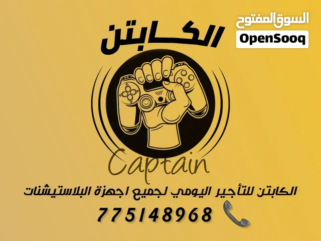 أجواء الكلاسيكو يشتي لها سهرة بلاستيشن على الأصول وبسعر مغري 3000 ريال فقط  ل