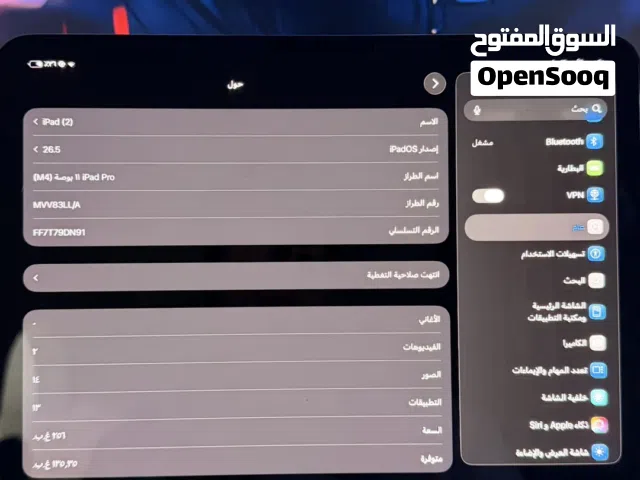 Apple iPad Pro 11 256 GB in Al Batinah