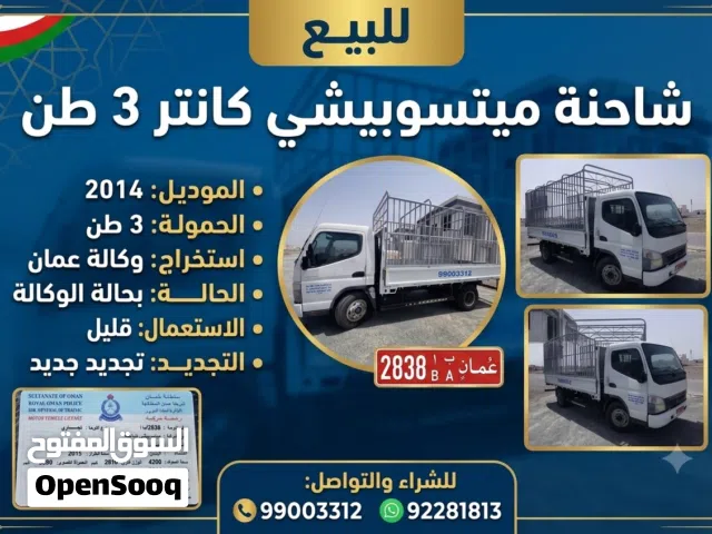 شاحنه مع الصندوق