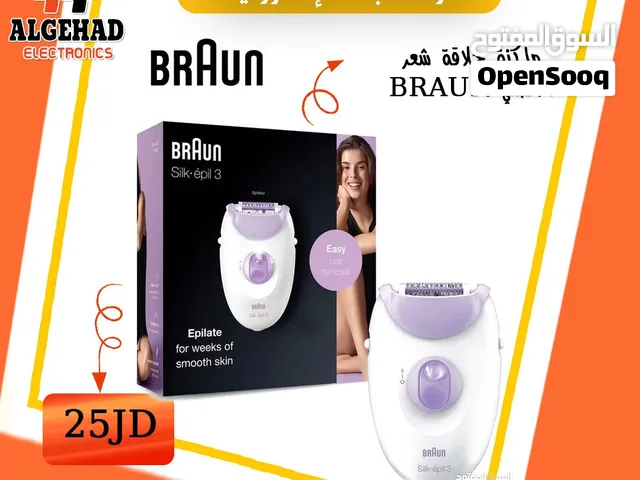 ماكنه نزع شعر براون BRAUN للنساء يتوفر خدمة توصيل