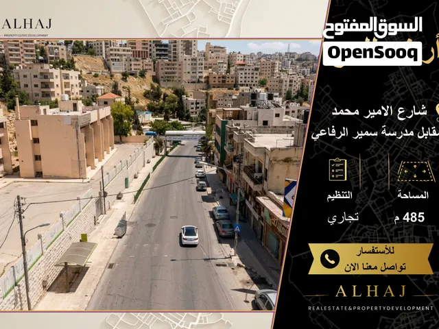 Commercial Land for Sale in Amman Downtown