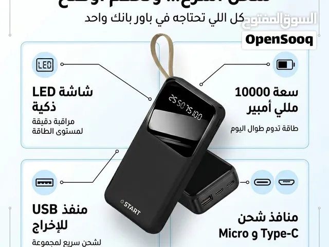 اسم الماركة: G Star النوع: باور بانك محمول اللون: أسود / أبيض