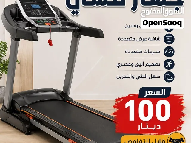 للبيعً جهاز مشي