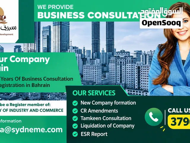 Start Your Business in Bahrain Today — Let the Experts Handle Everything!
