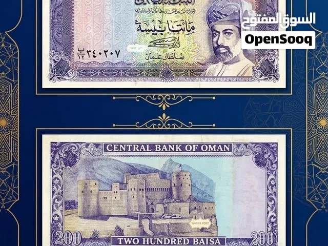 عملات ورقية...فئة مائتا بيسة