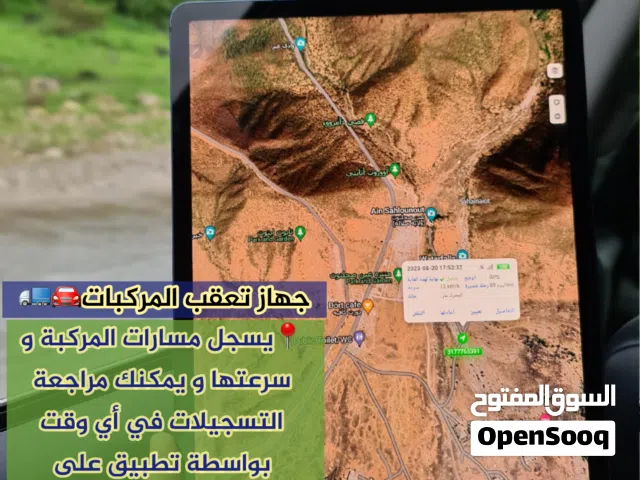 جهاز تتبع (تعقب)المركباتGPS (بموقع مباشر و مسجل )