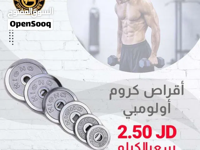 أقراص كروم اولومبي بأفضل الأسعار بالمملكه ومتوفر لدينا خدمة التوصيل من عون وغزل للاجهزه الرياضيه
