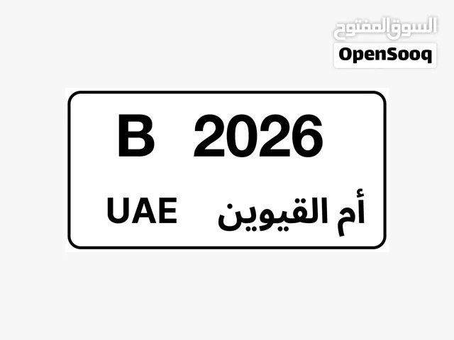 لوحة 2026 B للبيع او البدل