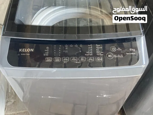 للبيع غسالة بحالة ممتازه ماركة كيلون