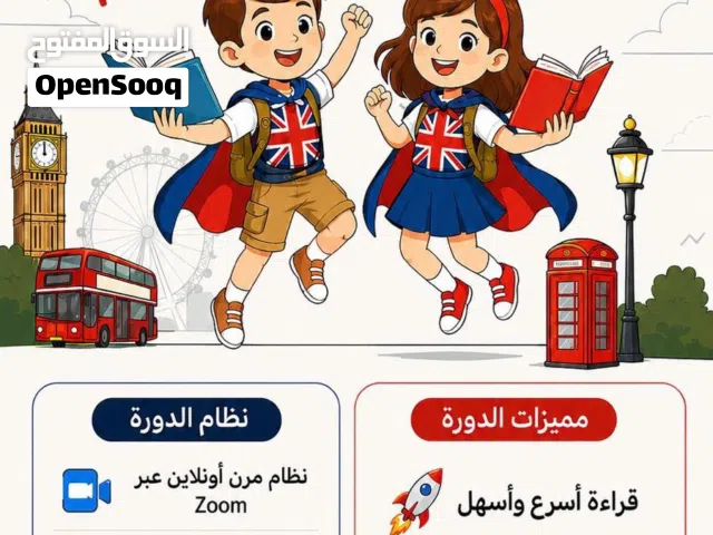 دورة القراءة الذكية في اللغة الإنجليزي
