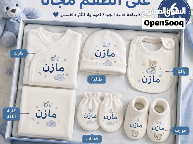 طقم السبوع / طقم المستشفى / طقم حديثي الولادة 6 قطع مطبوع بإسم البيبي وشكل من اختيارك