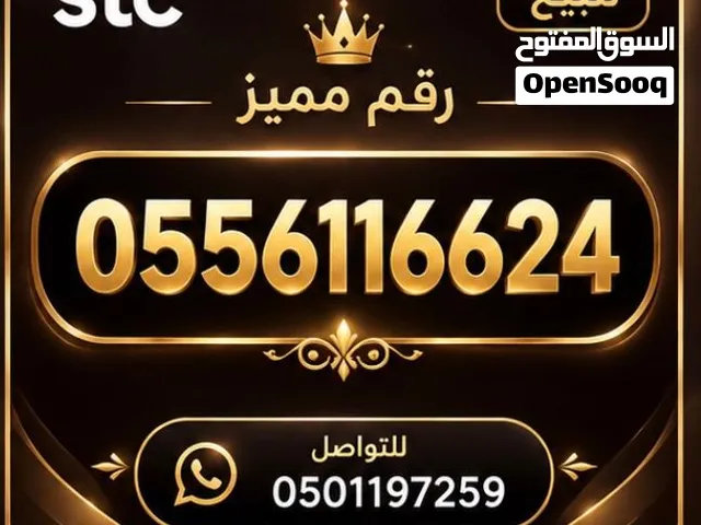ارقام مميزة