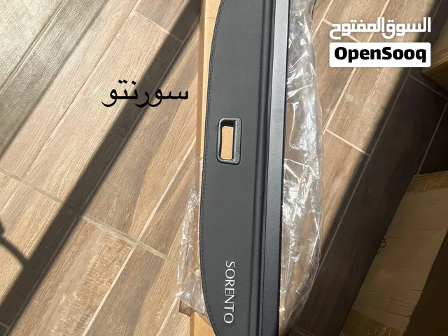 غطاء جنطة سورنتو