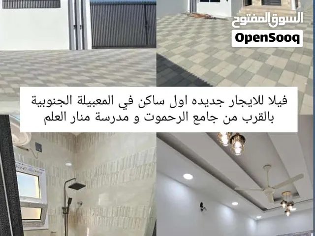 فيلا للايجار